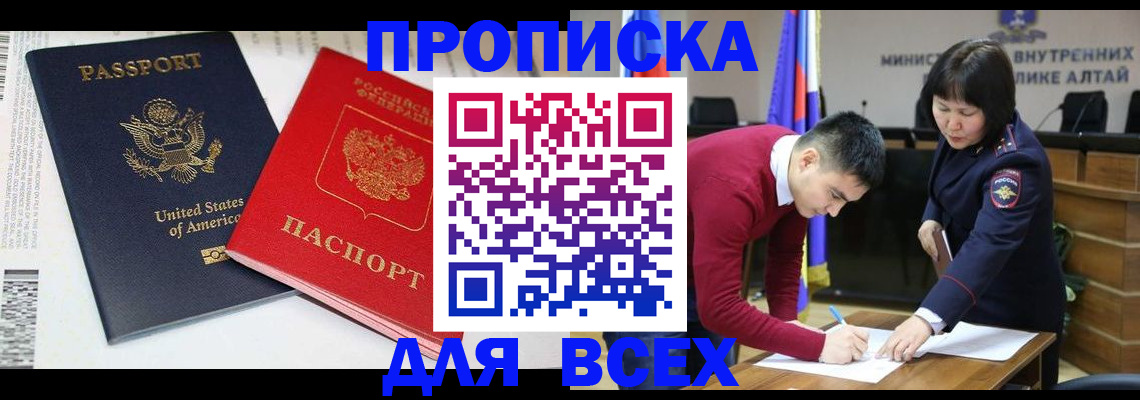 регистрация в Кызыле