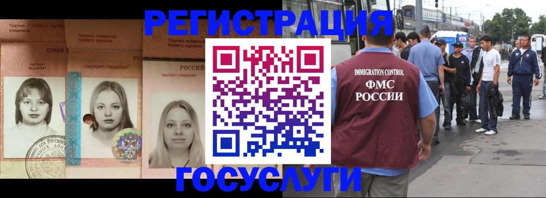 временная регистрация для всех в Кызыле