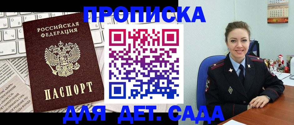 временная регистрация гарантия в Кызыле